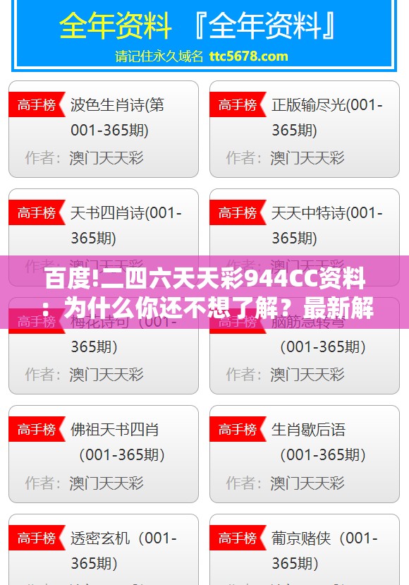 百度!二四六天天彩944CC资料：为什么你还不想了解？最新解答解释落实