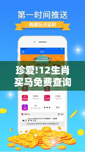 珍爱!12生肖买马免费查询：是否让你开始反思？新型作答落实解释