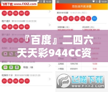『百度』二四六天天彩944CC资料:为什么你还不想了解？bilibili