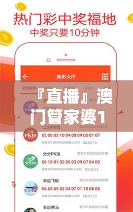『直播』澳门管家婆100%精准:为什么还不开始行动？哔哩哔哩