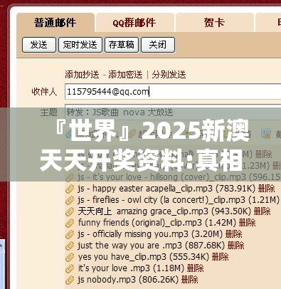 『世界』2025新澳天天开奖资料:真相间的视角如何交汇？哔哩哔哩