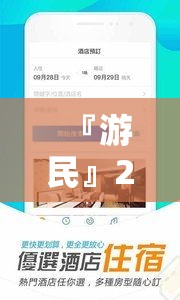 『游民』2025新澳免费资料内部玄机:意外的发现?哔哩哔哩官网