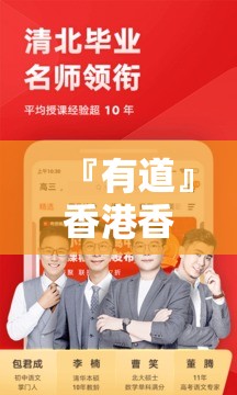 『有道』香港香港免费资料大全:是否已经影响到你生活？哔哩哔哩官网