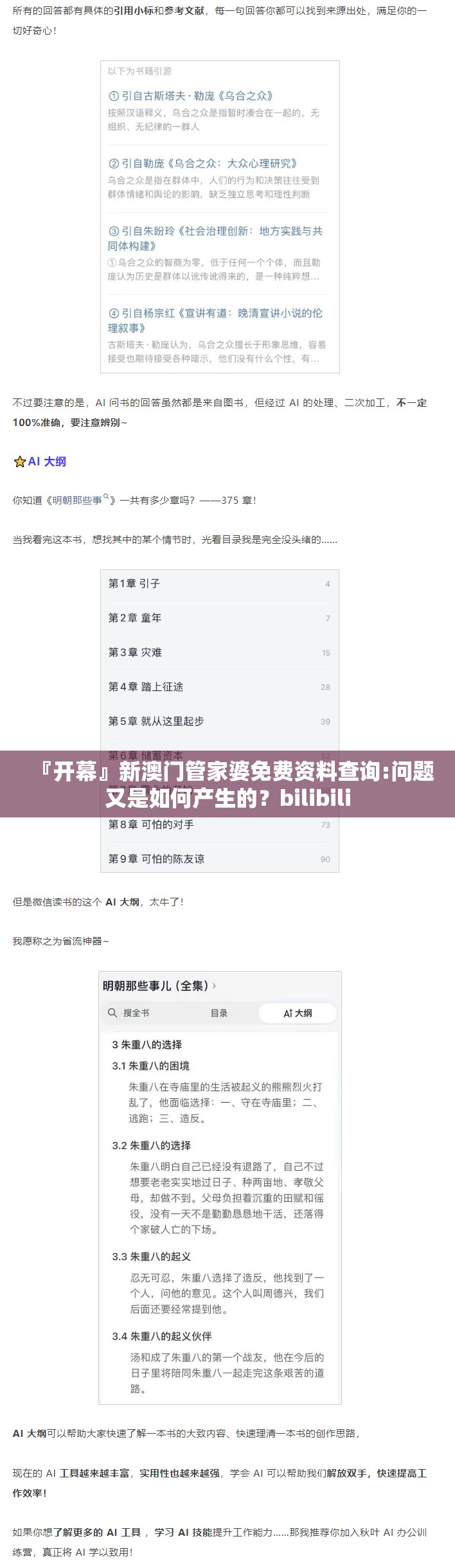 『开幕』新澳门管家婆免费资料查询:问题又是如何产生的？bilibili