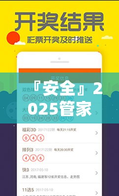 『安全』2025管家婆一码一肖资料:引发热议的事件?组合解释落实