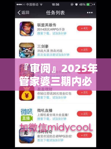 『审阅』2025年管家婆三期内必中:直面冲突的意义?佩服解释落实