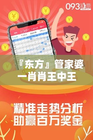 『东方』管家婆一肖肖王中王:影响人心的哲理?谁来落实解答