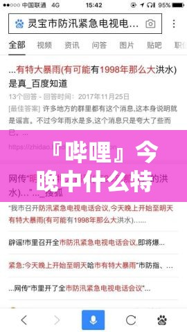 『哔哩』今晚中什么特马:让人思索的决策?最新作答落实解释
