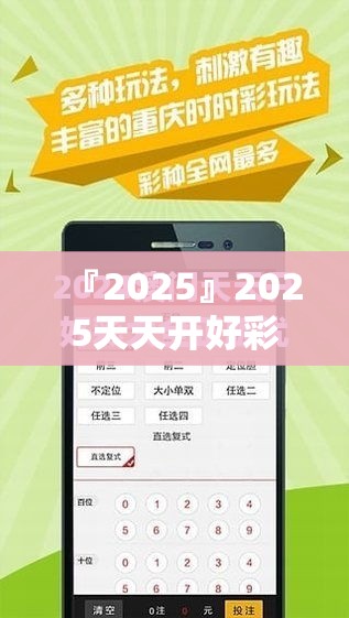 『2025』2025天天开好彩大全正版:不容错过的新闻?理想作答落实解释