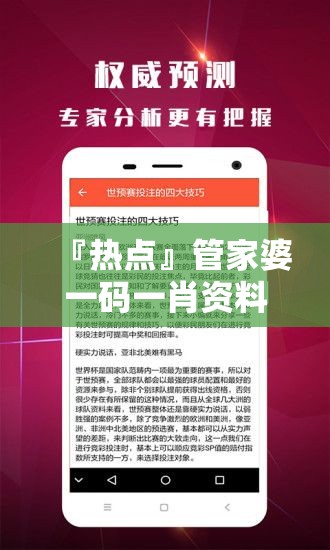 『热点』管家婆一码一肖资料免费公开:想要探索的真相?谁来落实解答