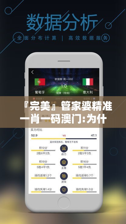 『完美』管家婆精准一肖一码澳门:为什么我们还不去探究？学习解释落实