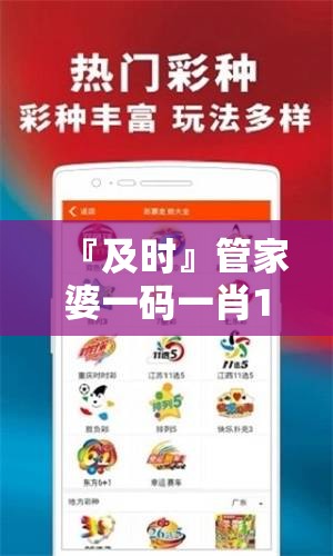 『及时』管家婆一码一肖100％中:引导我们反思哪些问题？误导解释落实
