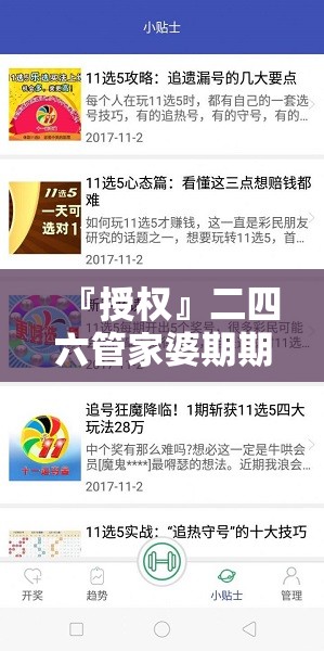 『授权』二四六管家婆期期准资料大全:难道未来不值得期待？网络解释落实