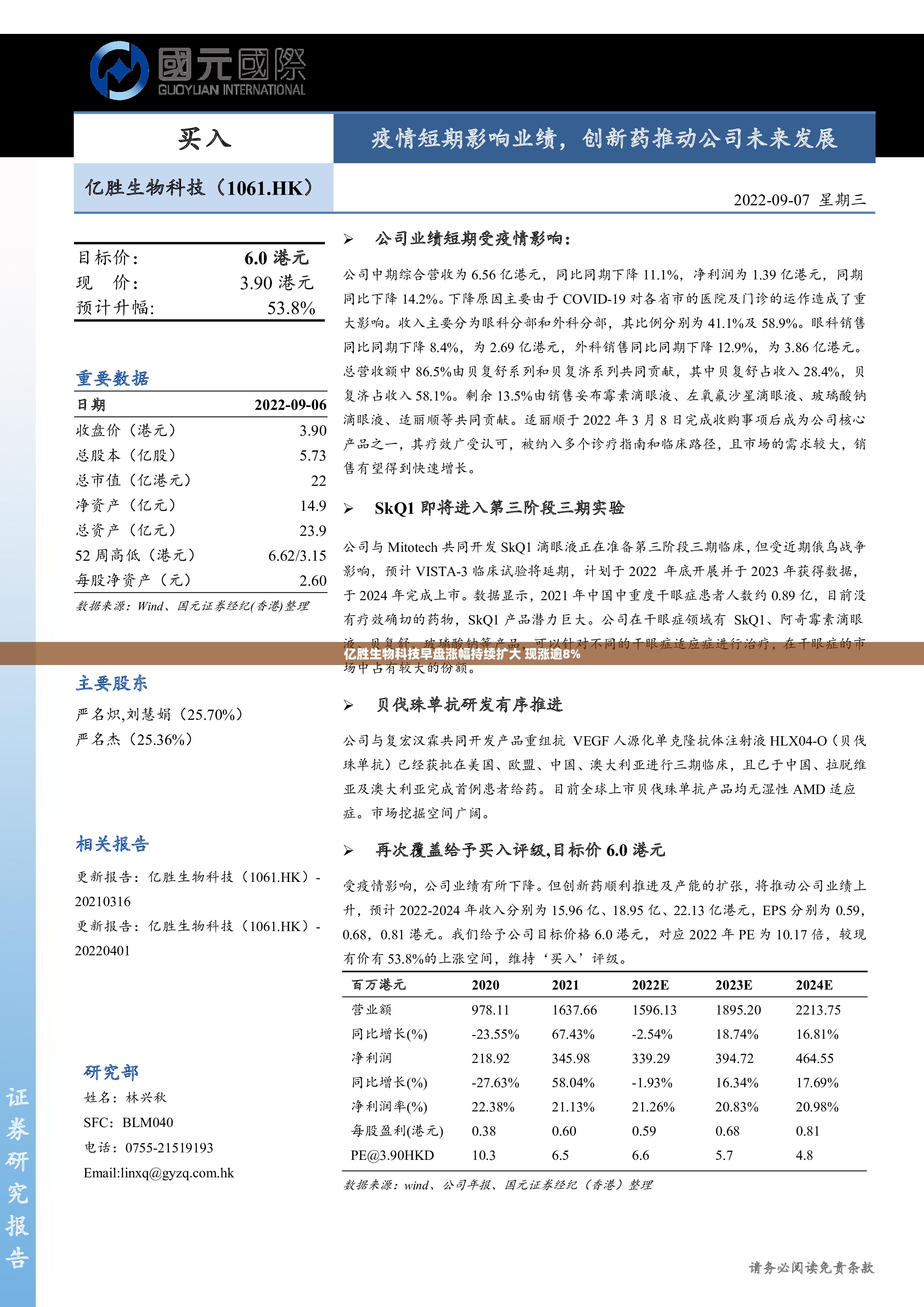 夏凯捷