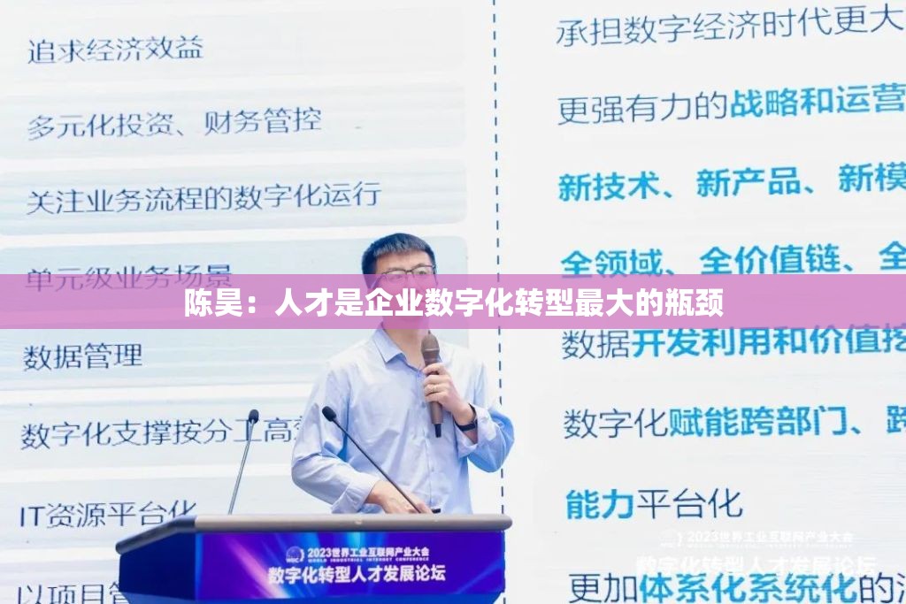 莘英悟