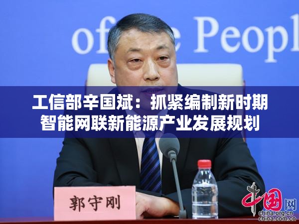 国和通